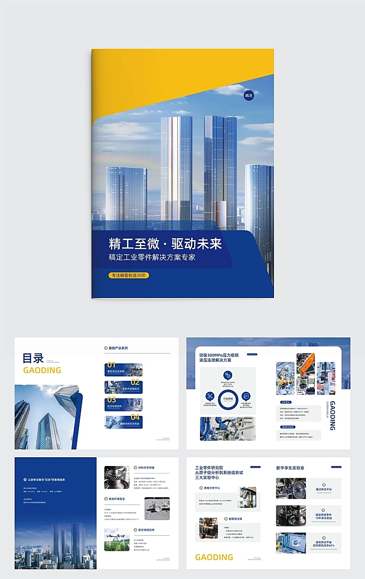 专业物业管理，精心打造品质生活