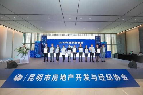 喜讯！新城控股荣获2019年度昆明市房地产行业蓝皮书4项大奖