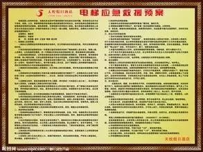 物业管理突发事件应急预案手册——清洗及保洁服务篇